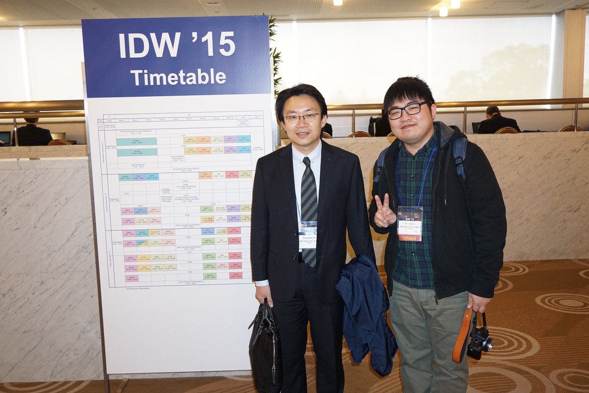 實驗室成員參加IDW2015