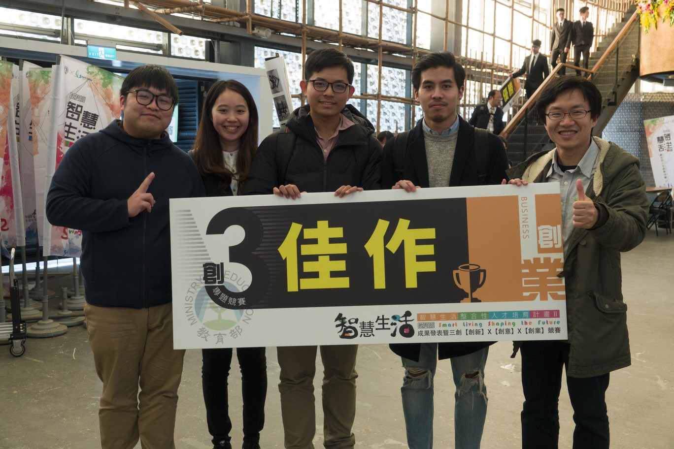 Lab members win “Excellent Award” of the Startup competition of the Ministry of Education of Taiwan