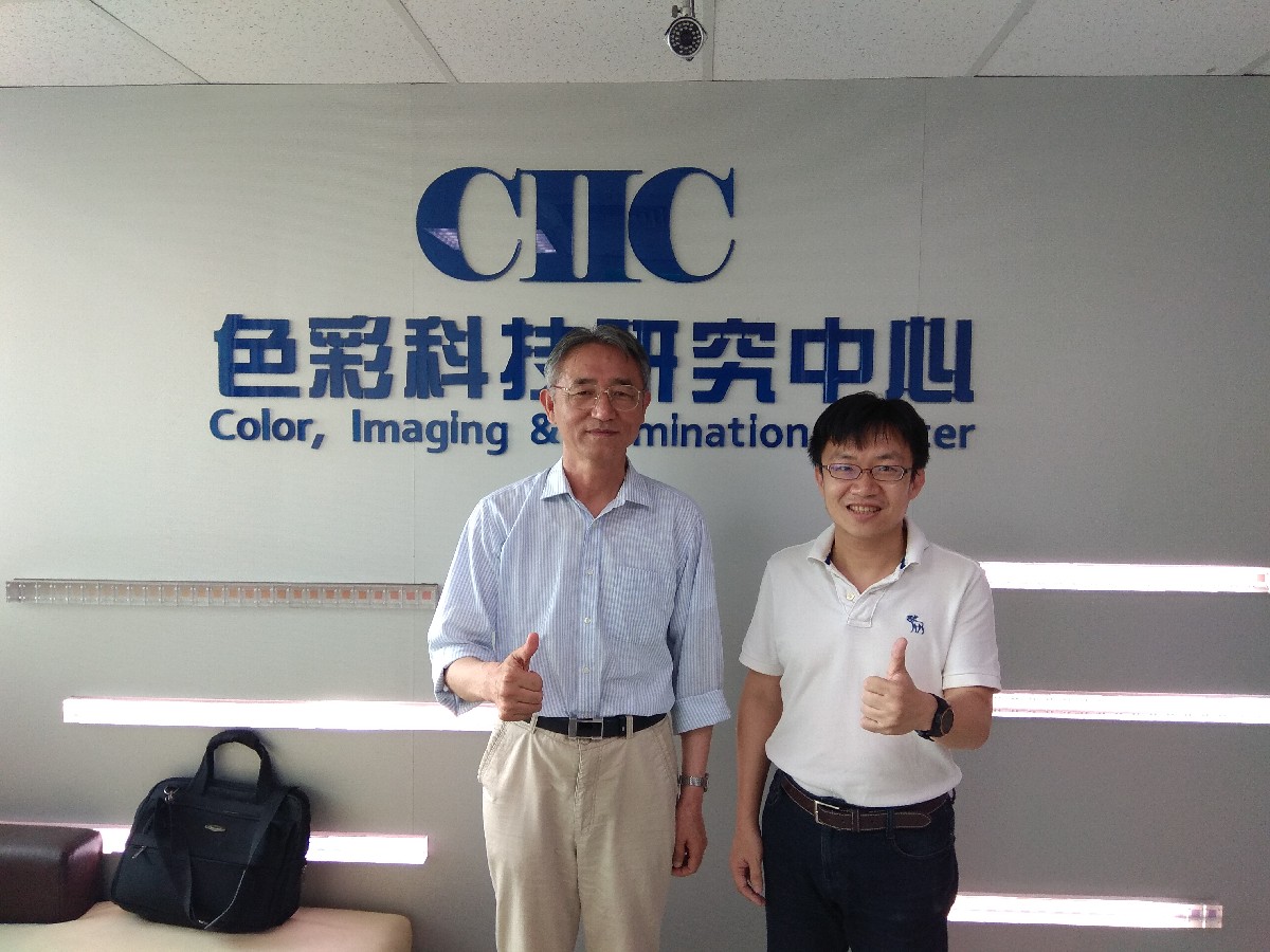 Visitor from Peking University, Prof. Xinguo Li