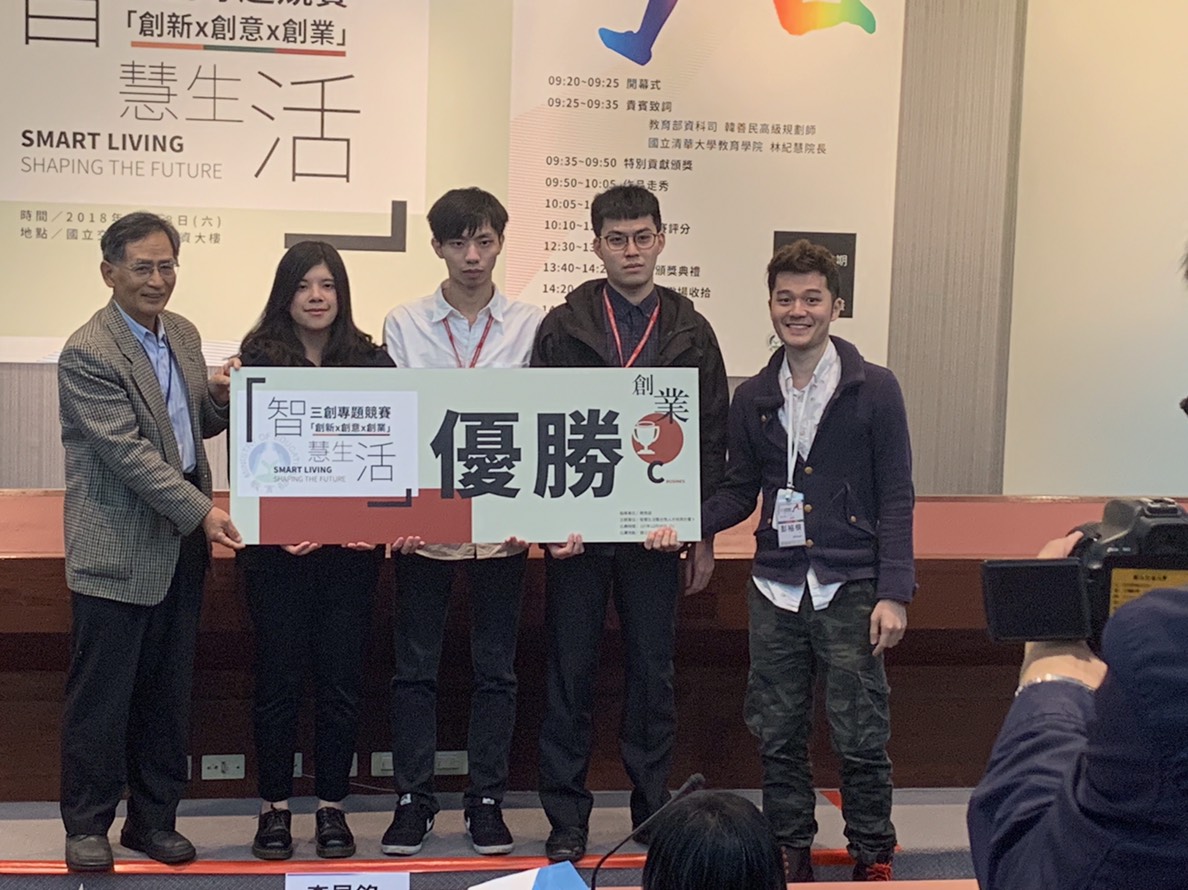 Members of CI3D win the award in startup-competition