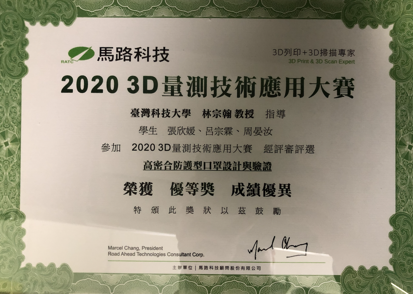 We win the award of 3D measurement technology and application 2020