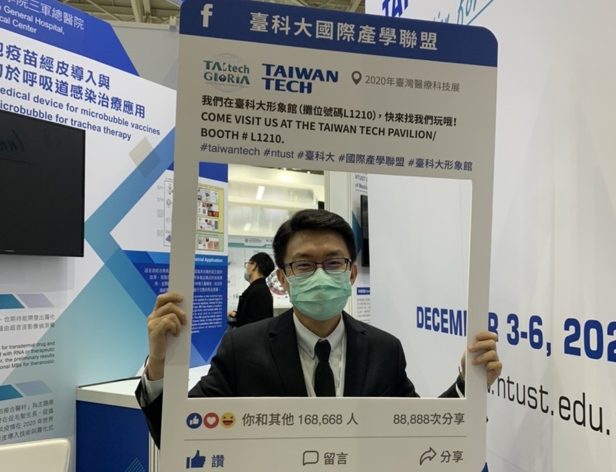 實驗室參加2020台灣醫療科技展