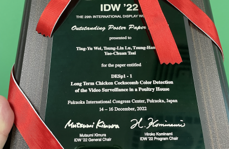 實驗室論文於IDW2022獲得傑出海報獎