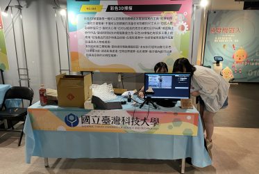 We promote 3D education for Smart-Dream-Factory at National Taiwan Science Education Center